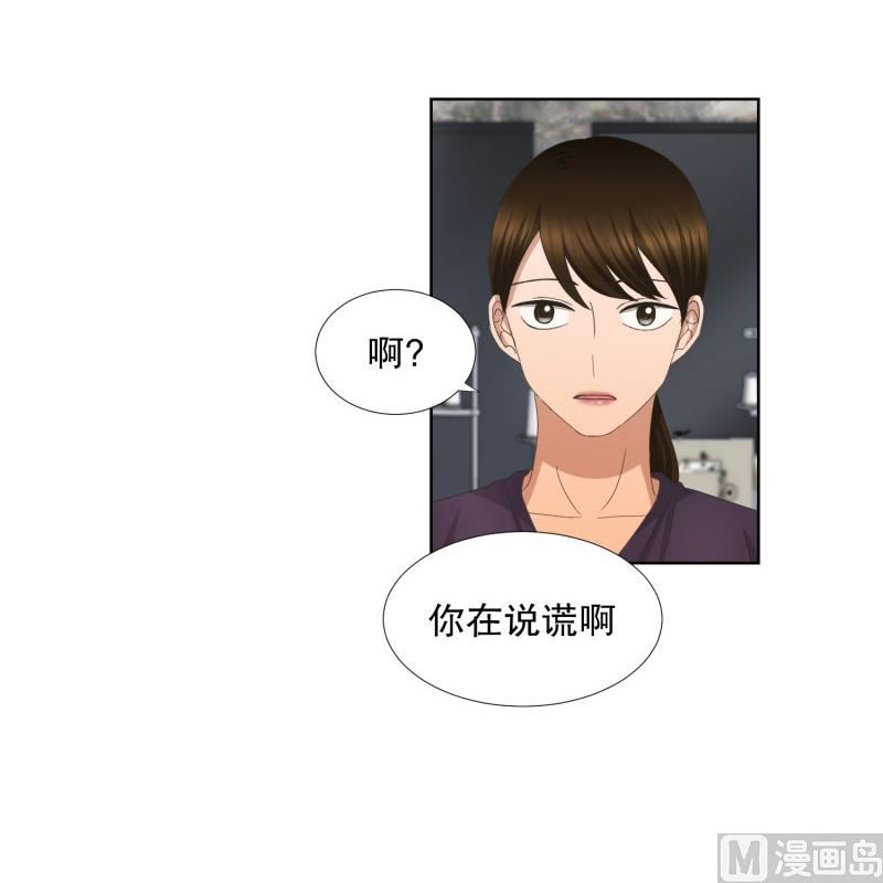 《现在是37点2摄氏度》65.绯闻(29) 第5页