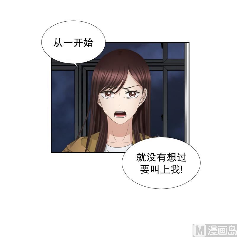 《现在是37点2摄氏度》65.绯闻(29) 第6页