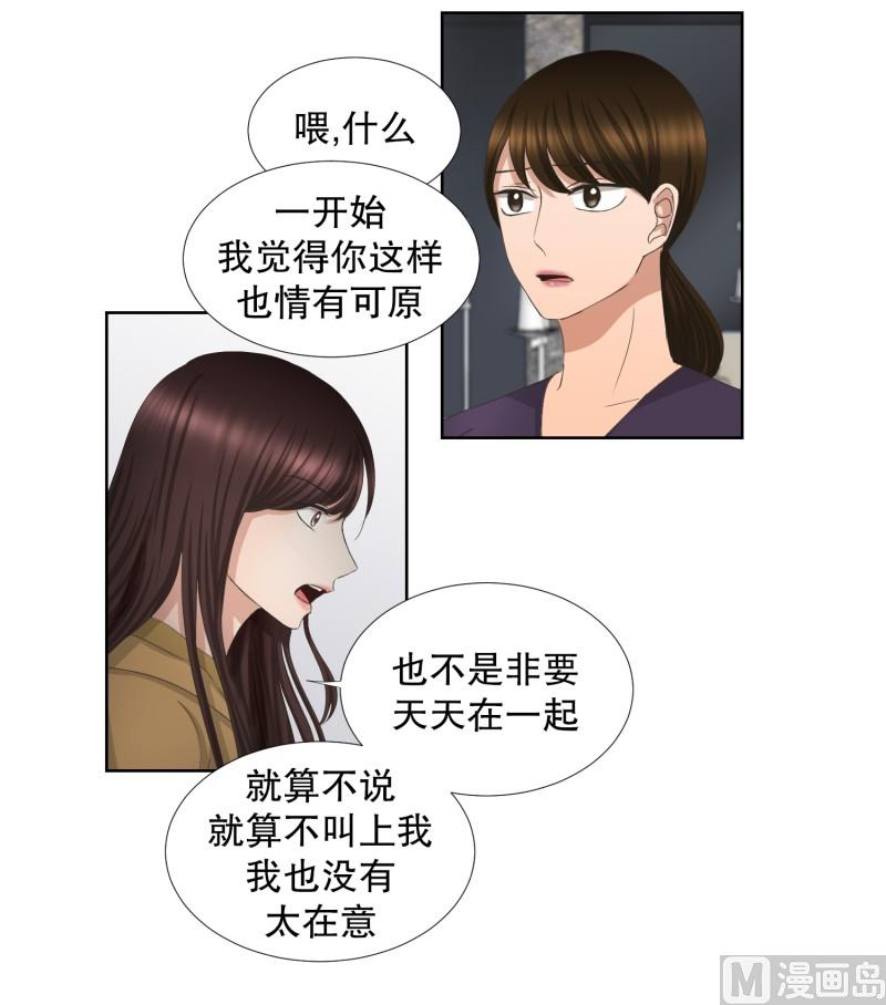 《现在是37点2摄氏度》65.绯闻(29) 第7页