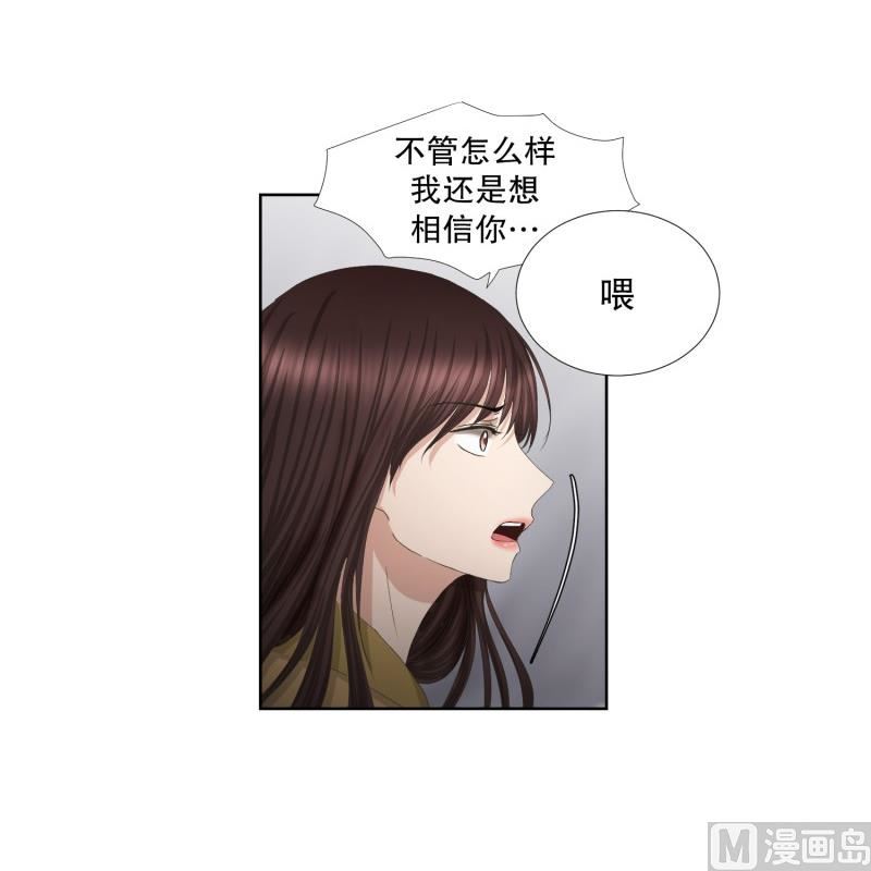 《现在是37点2摄氏度》65.绯闻(29) 第8页