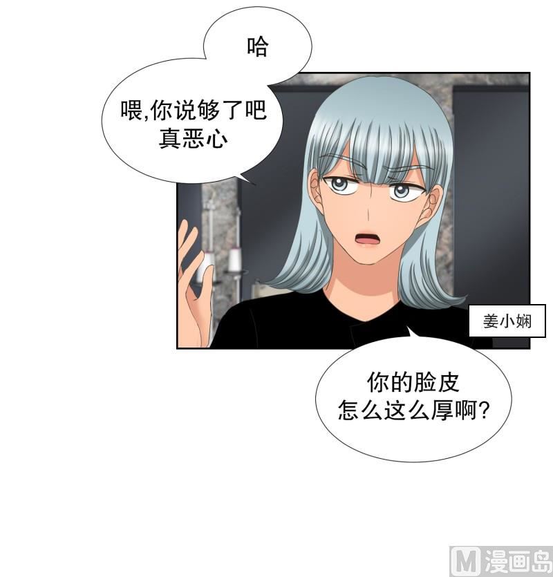 《现在是37点2摄氏度》65.绯闻(29) 第9页