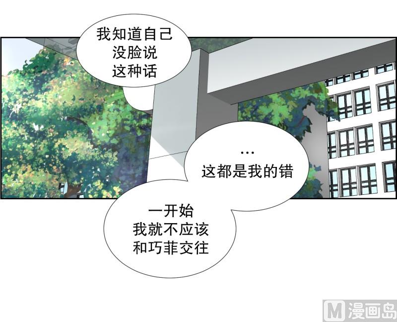 《现在是37点2摄氏度》71.现在,我们(03) 第10页