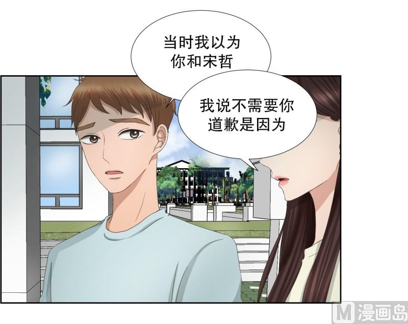 《现在是37点2摄氏度》71.现在,我们(03) 第11页