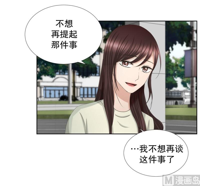 《现在是37点2摄氏度》71.现在,我们(03) 第12页
