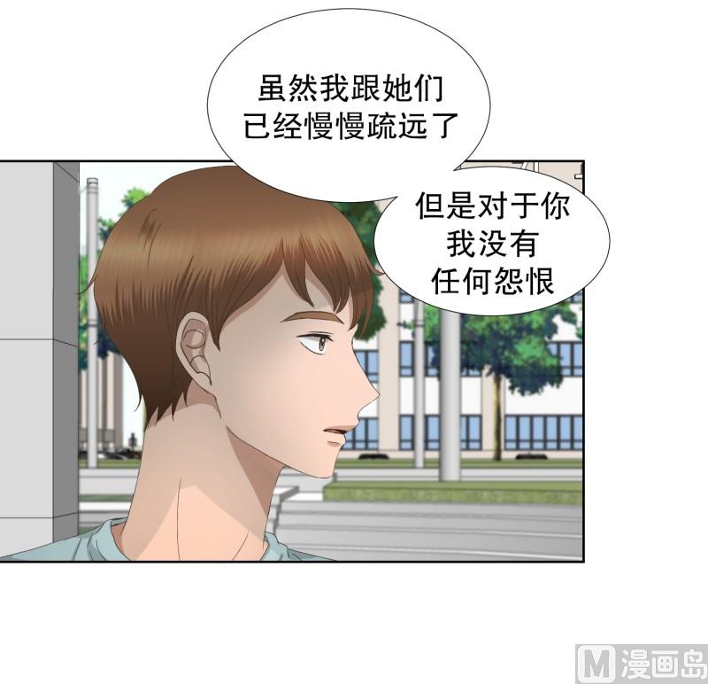 《现在是37点2摄氏度》71.现在,我们(03) 第13页