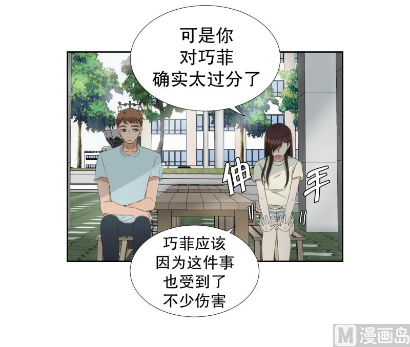 《现在是37点2摄氏度》71.现在,我们(03) 第14页