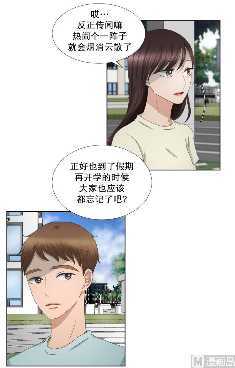 《现在是37点2摄氏度》71.现在,我们(03) 第15页