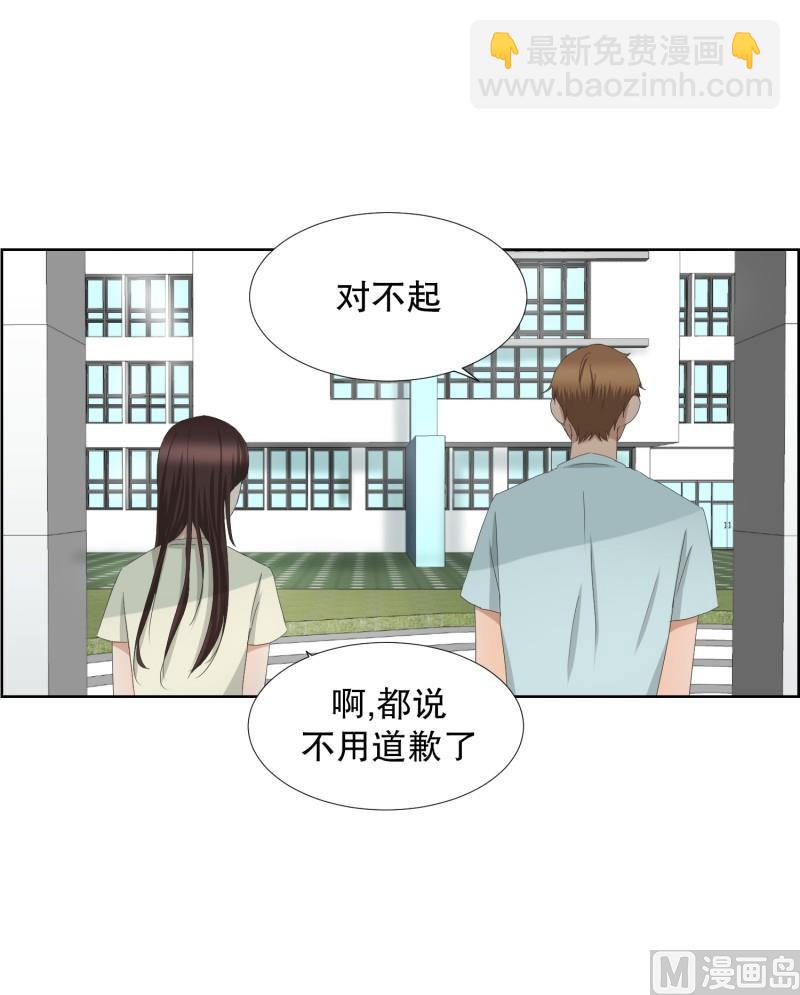 《现在是37点2摄氏度》71.现在,我们(03) 第16页