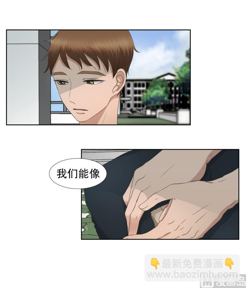 《现在是37点2摄氏度》71.现在,我们(03) 第17页