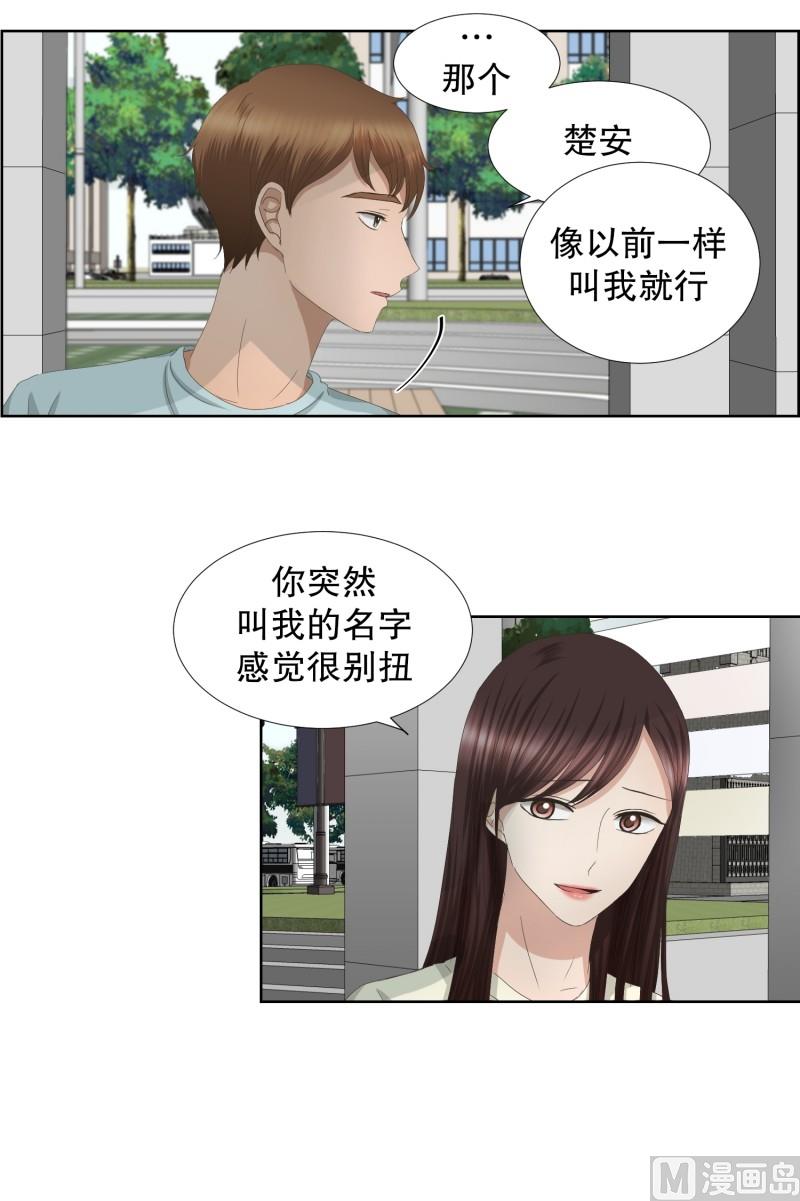 《现在是37点2摄氏度》71.现在,我们(03) 第4页