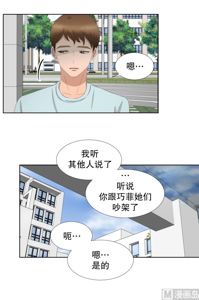 《现在是37点2摄氏度》71.现在,我们(03) 第5页