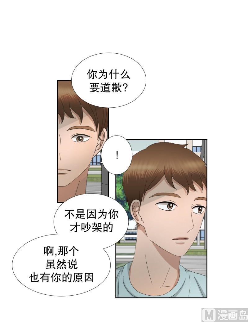 《现在是37点2摄氏度》71.现在,我们(03) 第7页