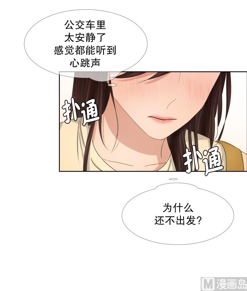 《现在是37点2摄氏度》69.现在,我们(01) 第15页