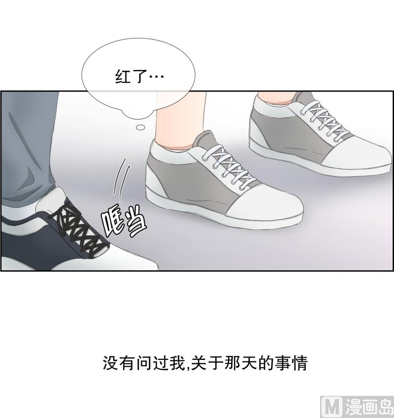 《现在是37点2摄氏度》69.现在,我们(01) 第20页