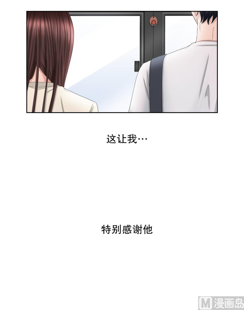 《现在是37点2摄氏度》69.现在,我们(01) 第23页