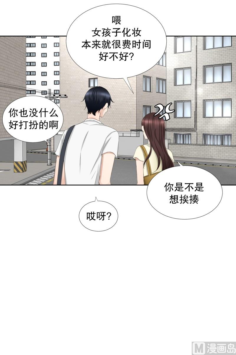 《现在是37点2摄氏度》69.现在,我们(01) 第4页