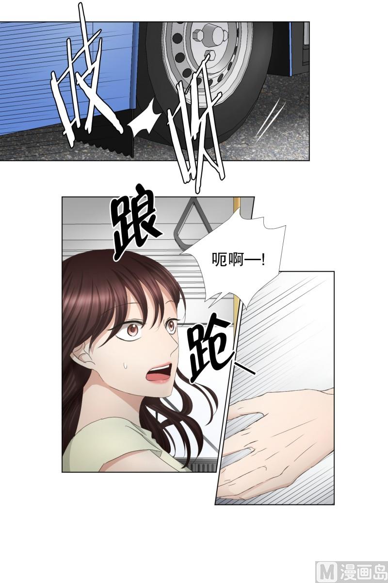 《现在是37点2摄氏度》69.现在,我们(01) 第8页