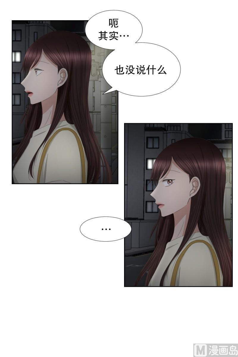 《现在是37点2摄氏度》72.现在,我们(04) 第11页