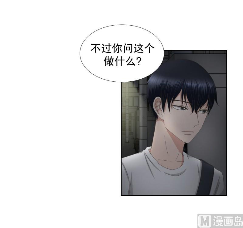 《现在是37点2摄氏度》72.现在,我们(04) 第12页