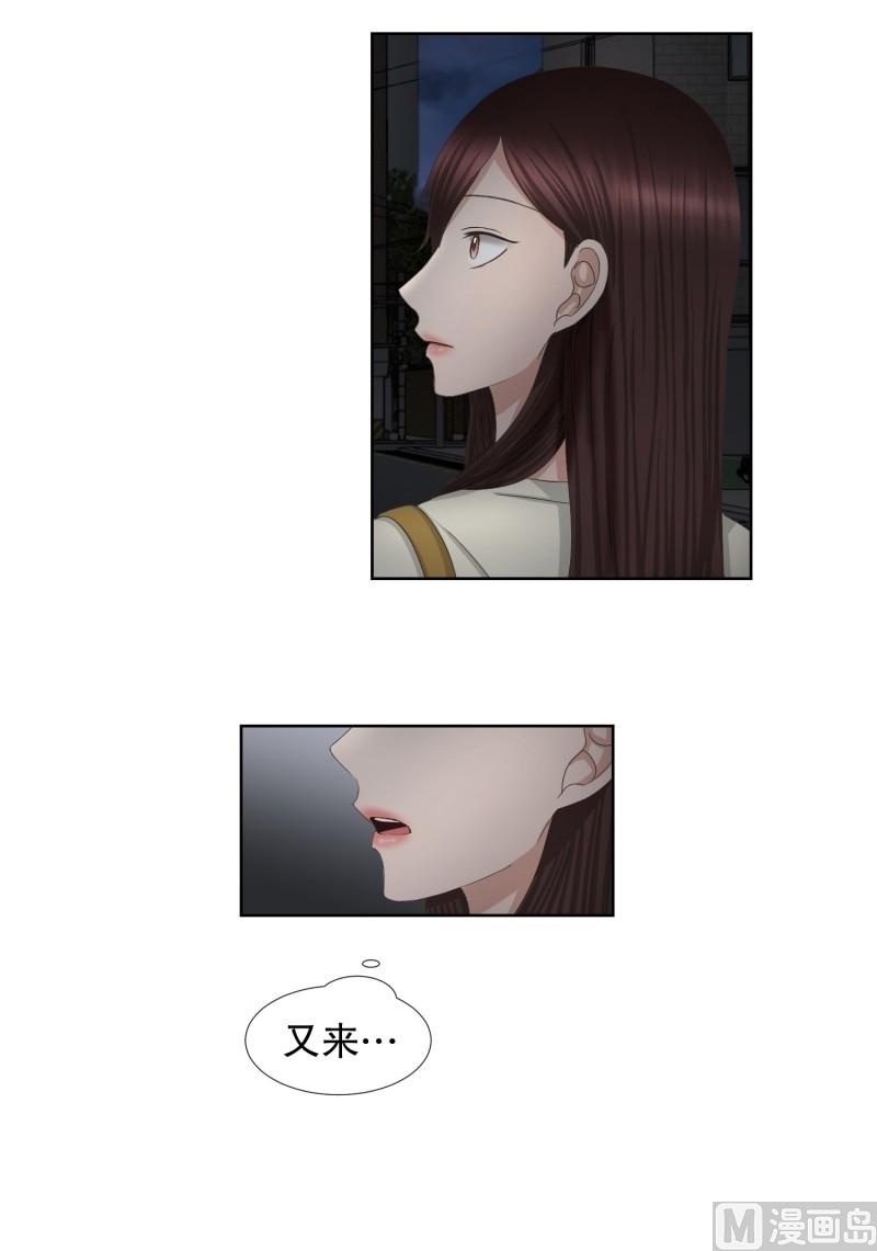 《现在是37点2摄氏度》72.现在,我们(04) 第16页