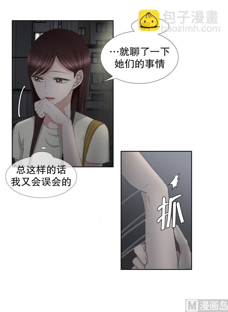 《现在是37点2摄氏度》72.现在,我们(04) 第17页