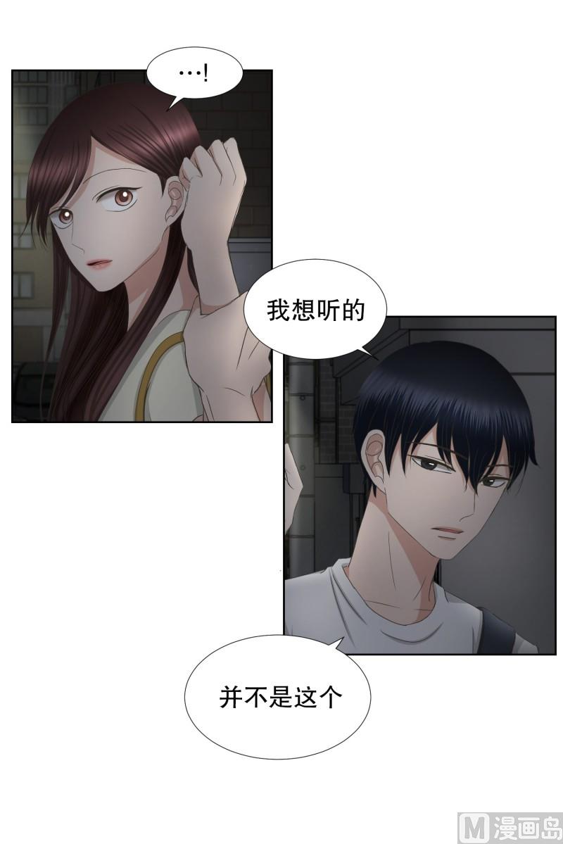 《现在是37点2摄氏度》72.现在,我们(04) 第18页