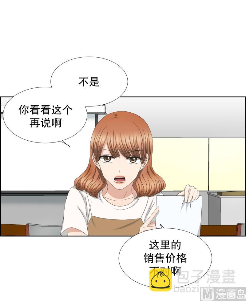 《现在是37点2摄氏度》72.现在,我们(04) 第2页