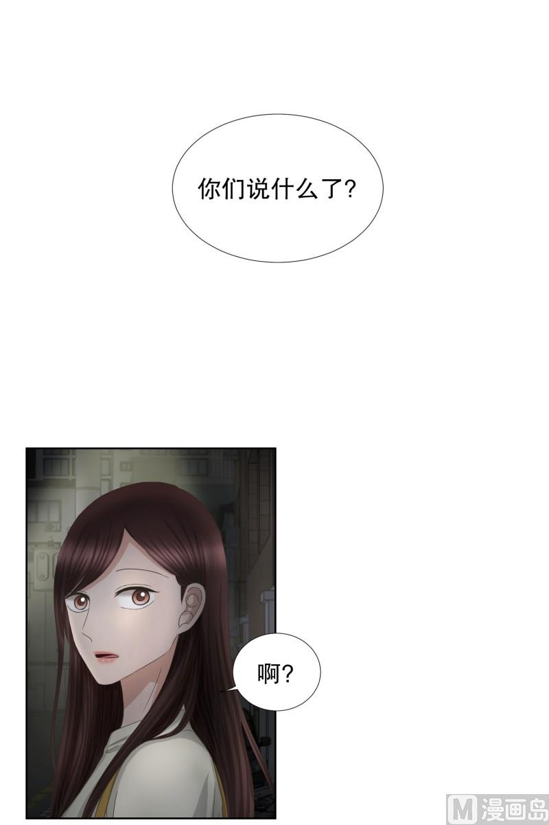 《现在是37点2摄氏度》72.现在,我们(04) 第9页
