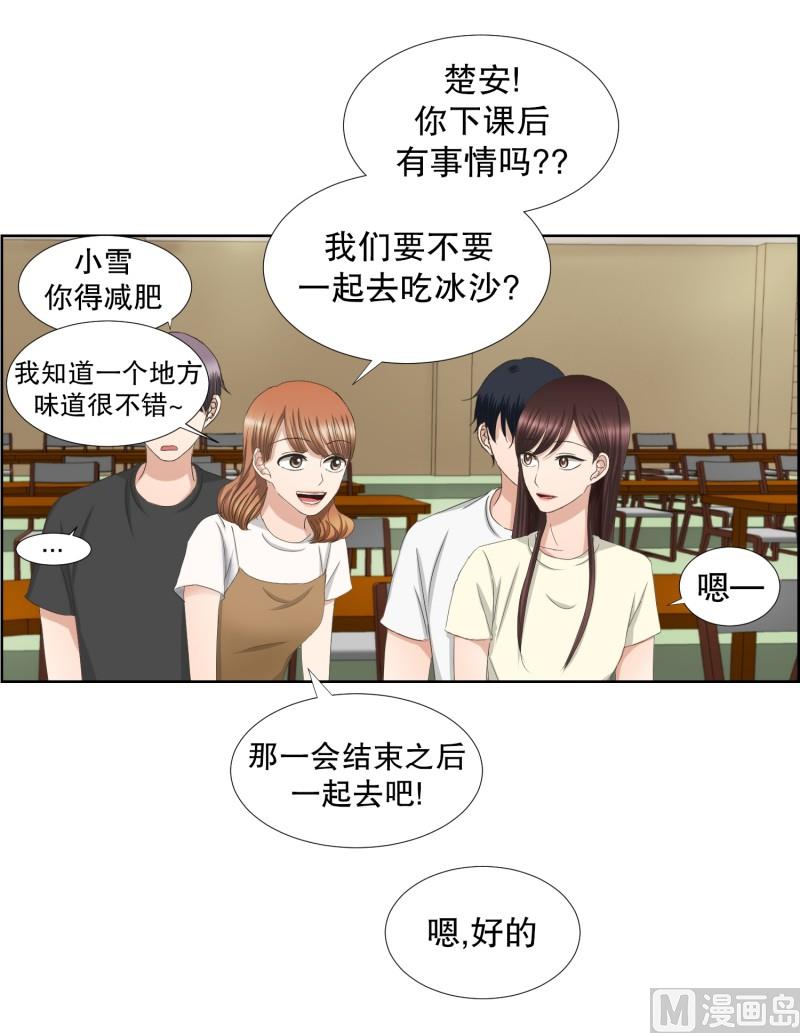 《现在是37点2摄氏度》70.现在,我们(02) 第11页