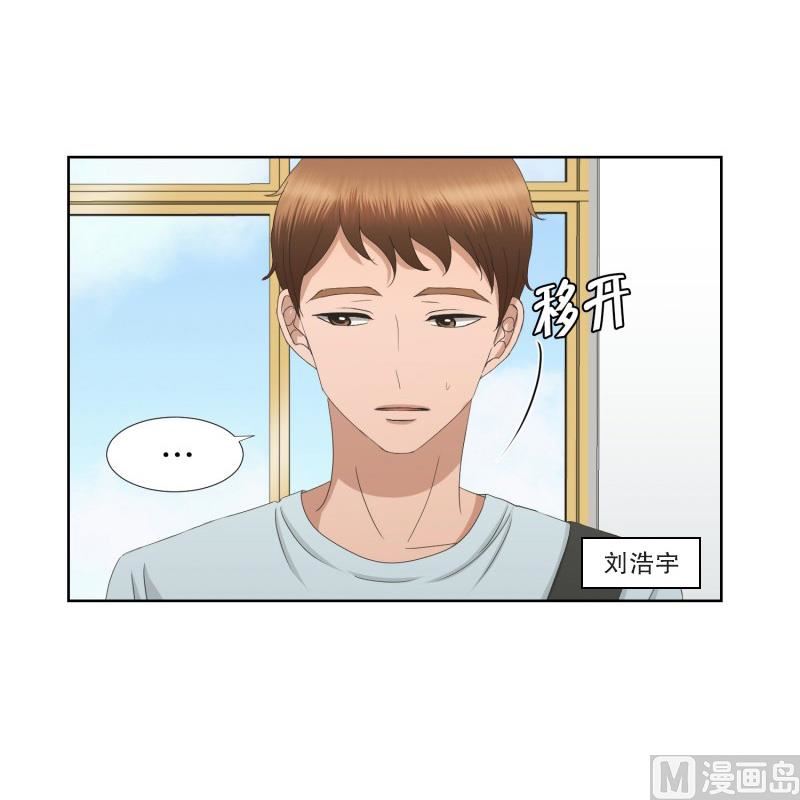 《现在是37点2摄氏度》70.现在,我们(02) 第14页