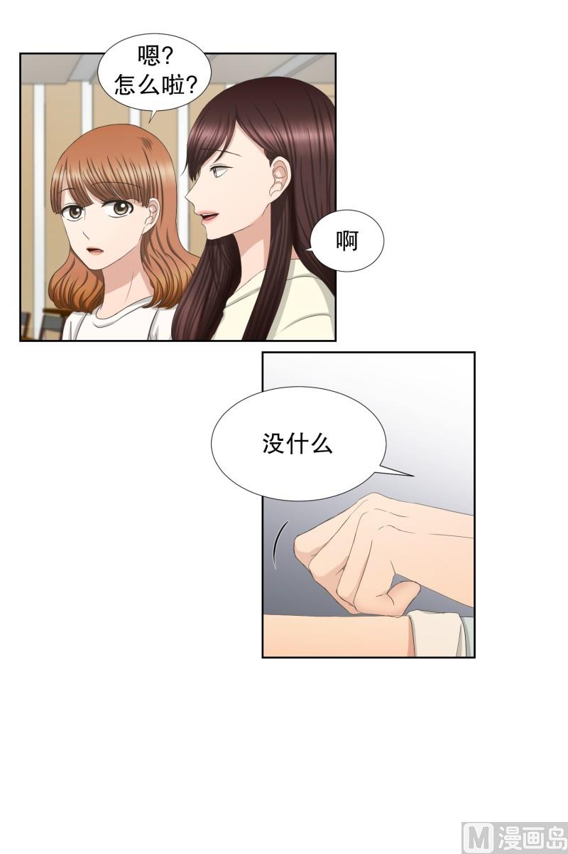 《现在是37点2摄氏度》70.现在,我们(02) 第15页