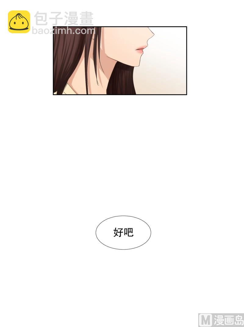 《现在是37点2摄氏度》70.现在,我们(02) 第20页