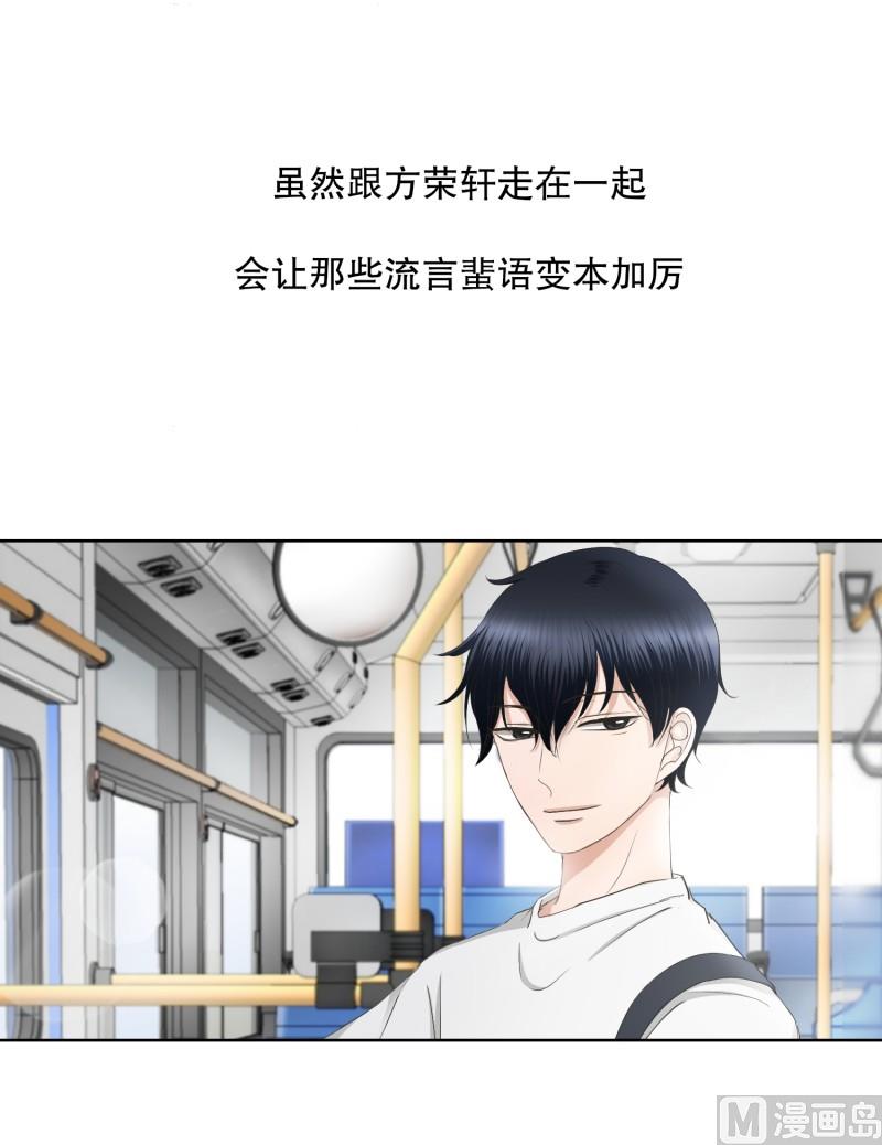 《现在是37点2摄氏度》70.现在,我们(02) 第2页