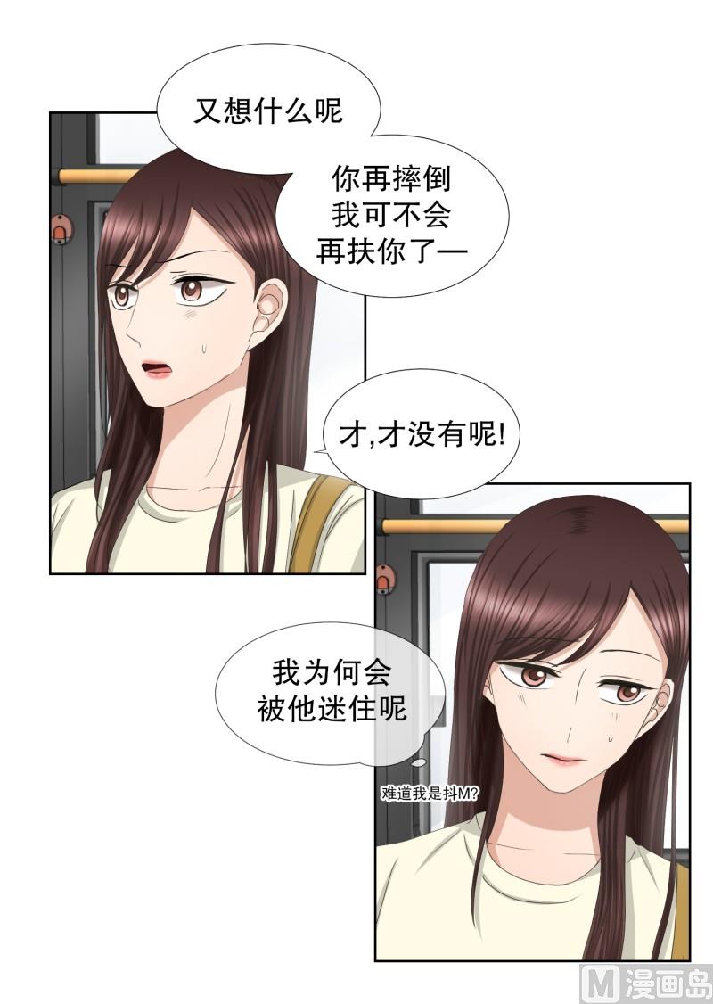 《现在是37点2摄氏度》70.现在,我们(02) 第3页