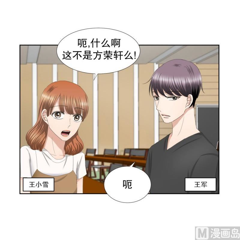 《现在是37点2摄氏度》70.现在,我们(02) 第8页
