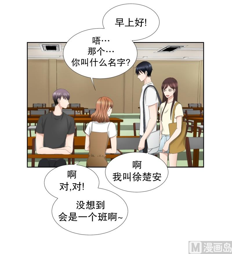《现在是37点2摄氏度》70.现在,我们(02) 第9页