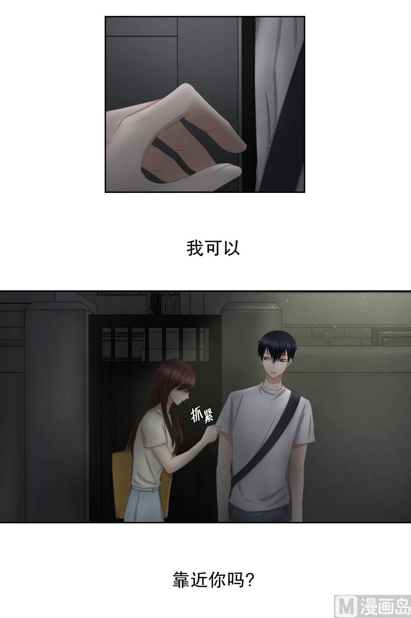 《现在是37点2摄氏度》73.现在,我们(05) 第10页
