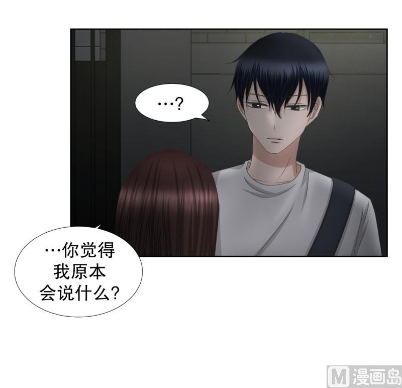 《现在是37点2摄氏度》73.现在,我们(05) 第11页