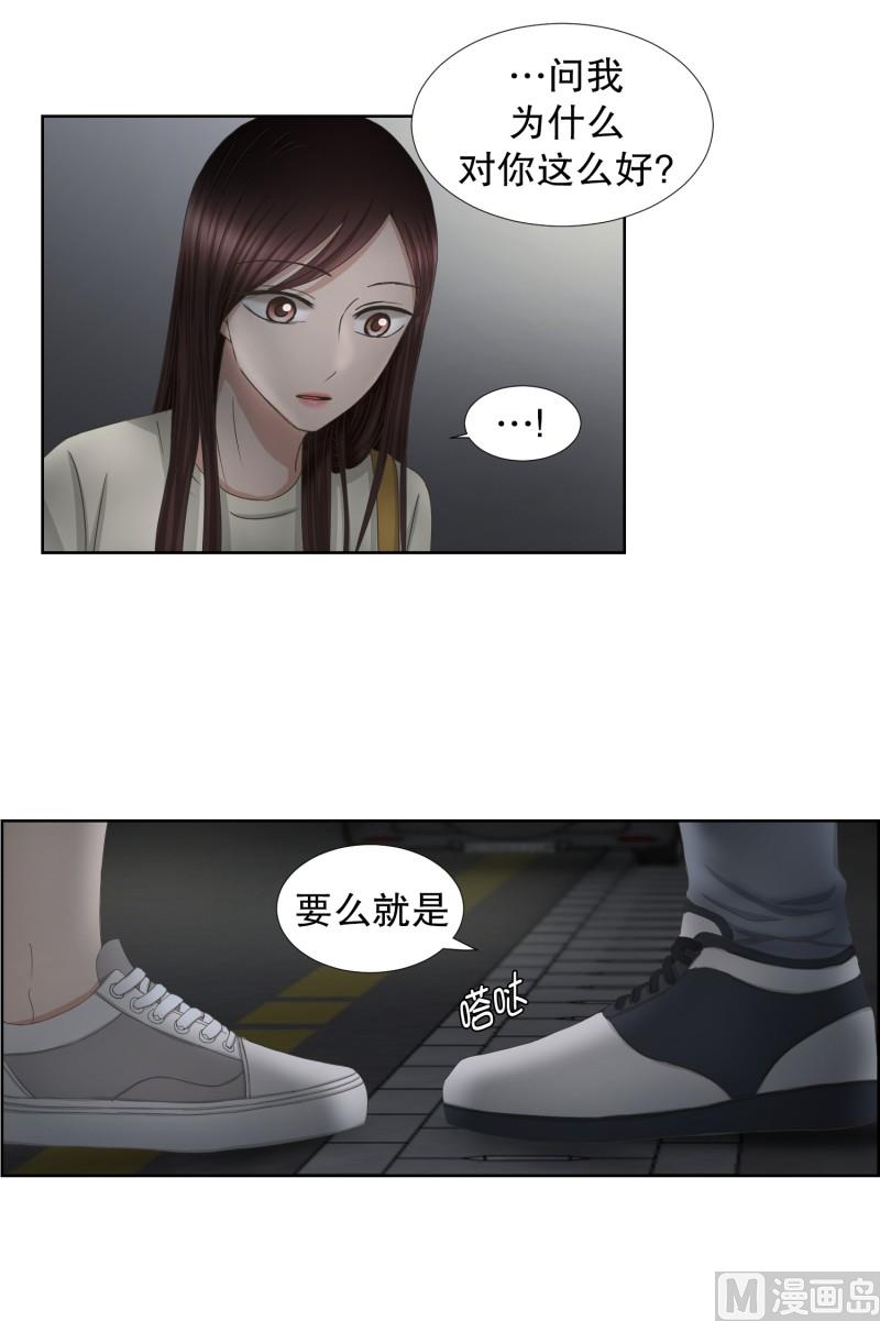 《现在是37点2摄氏度》73.现在,我们(05) 第13页
