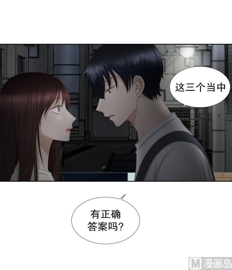 《现在是37点2摄氏度》73.现在,我们(05) 第15页
