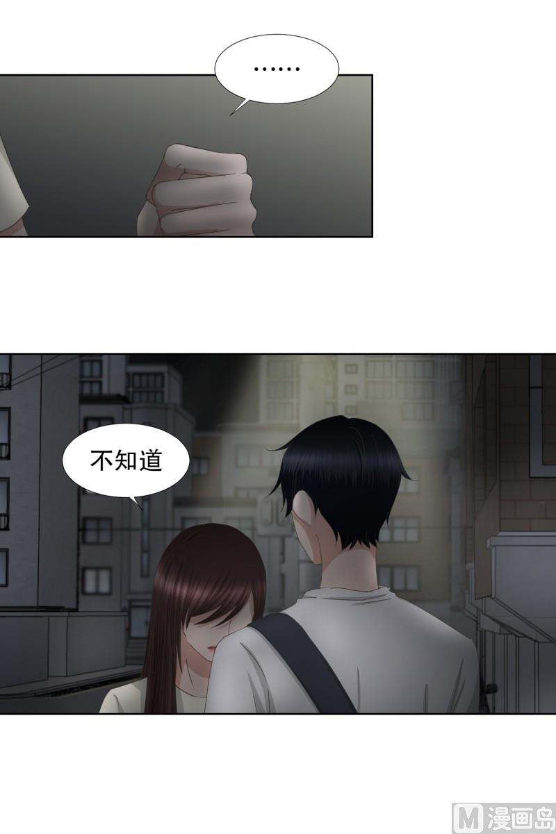《现在是37点2摄氏度》73.现在,我们(05) 第27页