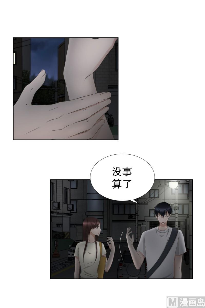 《现在是37点2摄氏度》73.现在,我们(05) 第5页