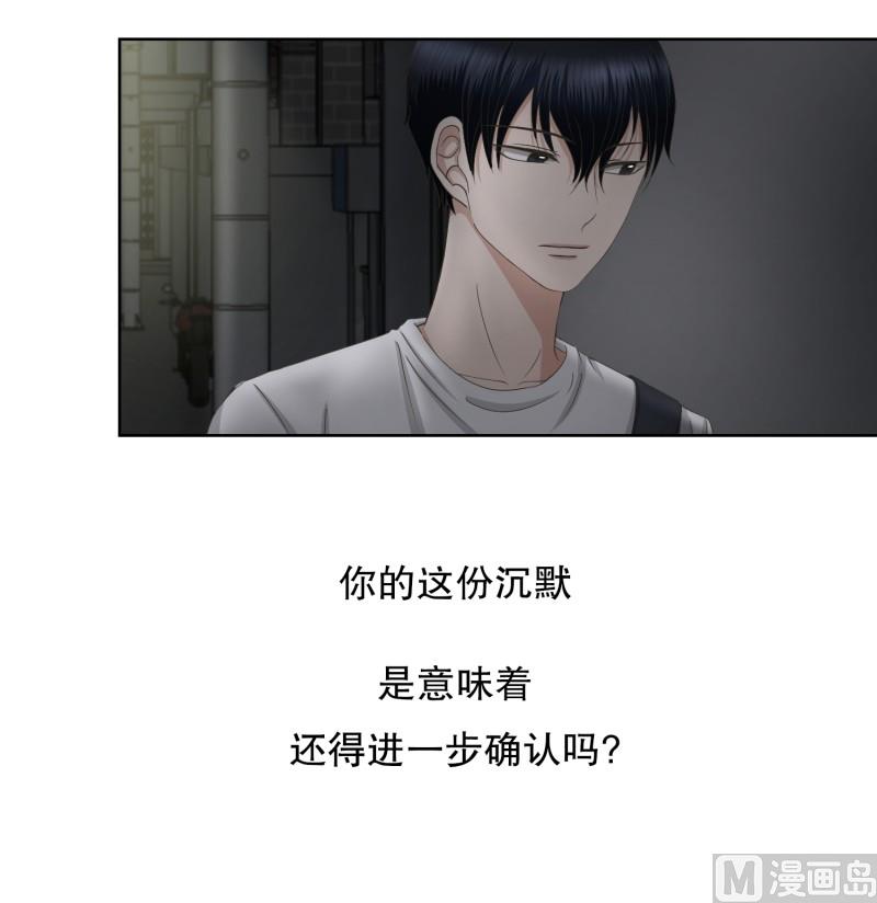 《现在是37点2摄氏度》73.现在,我们(05) 第8页