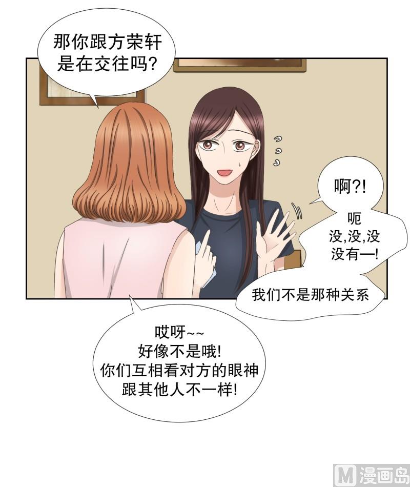 《现在是37点2摄氏度》74.现在,我们(06) 第10页