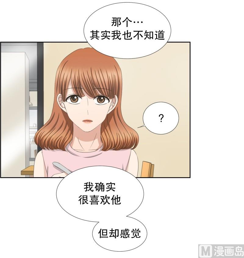《现在是37点2摄氏度》74.现在,我们(06) 第12页