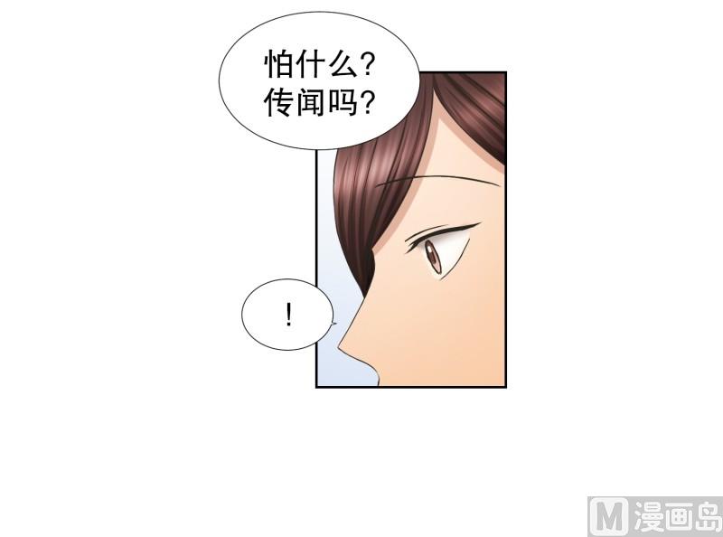 《现在是37点2摄氏度》74.现在,我们(06) 第15页