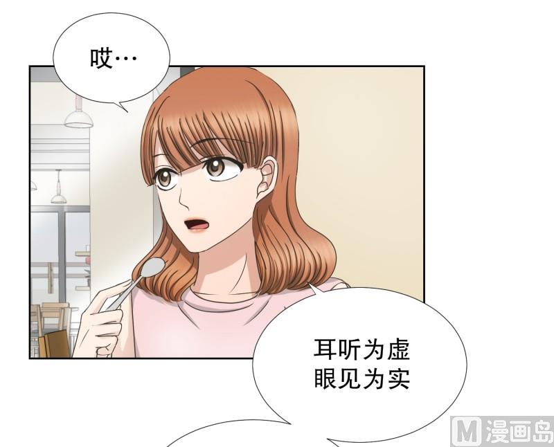 《现在是37点2摄氏度》74.现在,我们(06) 第16页