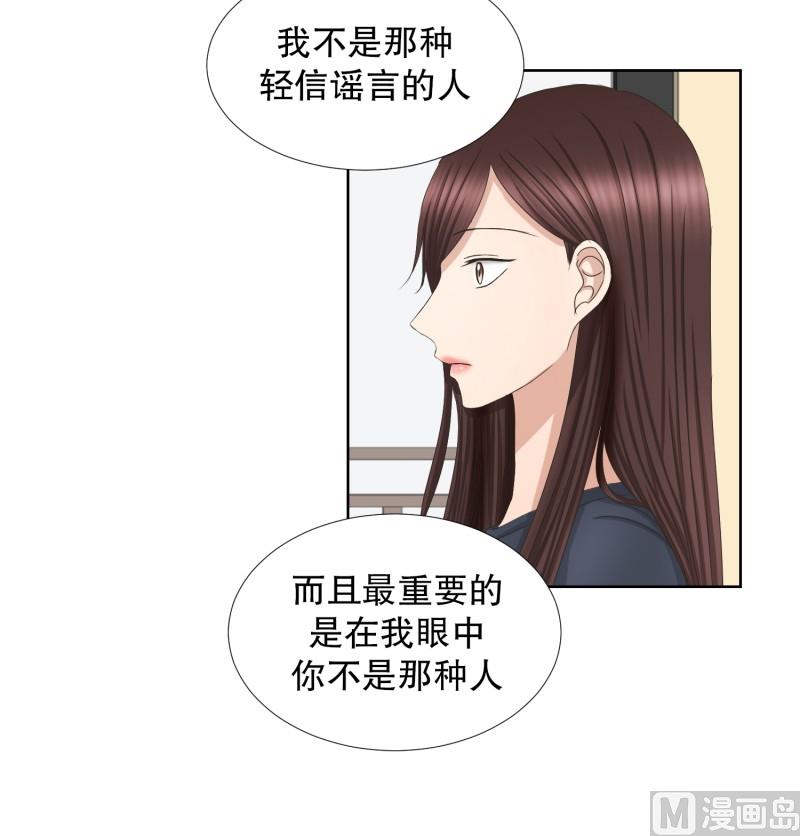 《现在是37点2摄氏度》74.现在,我们(06) 第17页