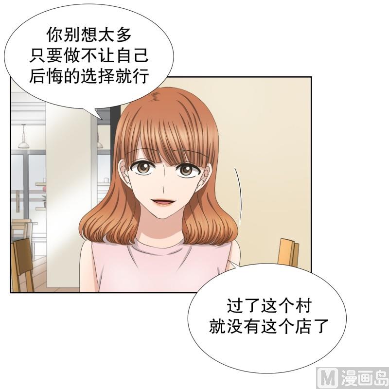 《现在是37点2摄氏度》74.现在,我们(06) 第18页