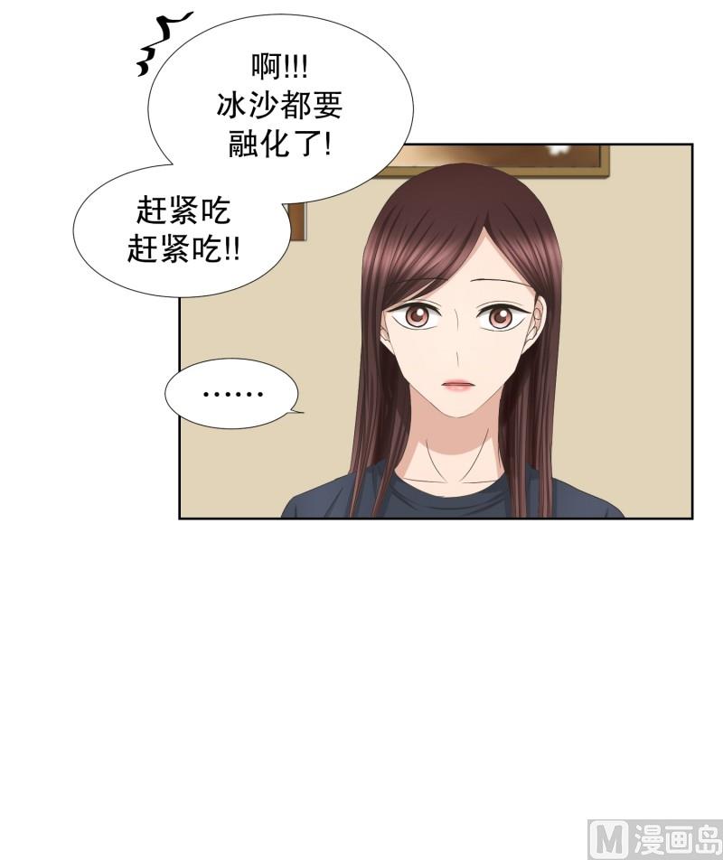 《现在是37点2摄氏度》74.现在,我们(06) 第19页